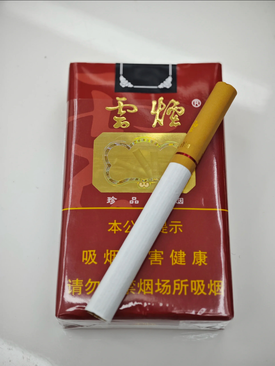 云烟