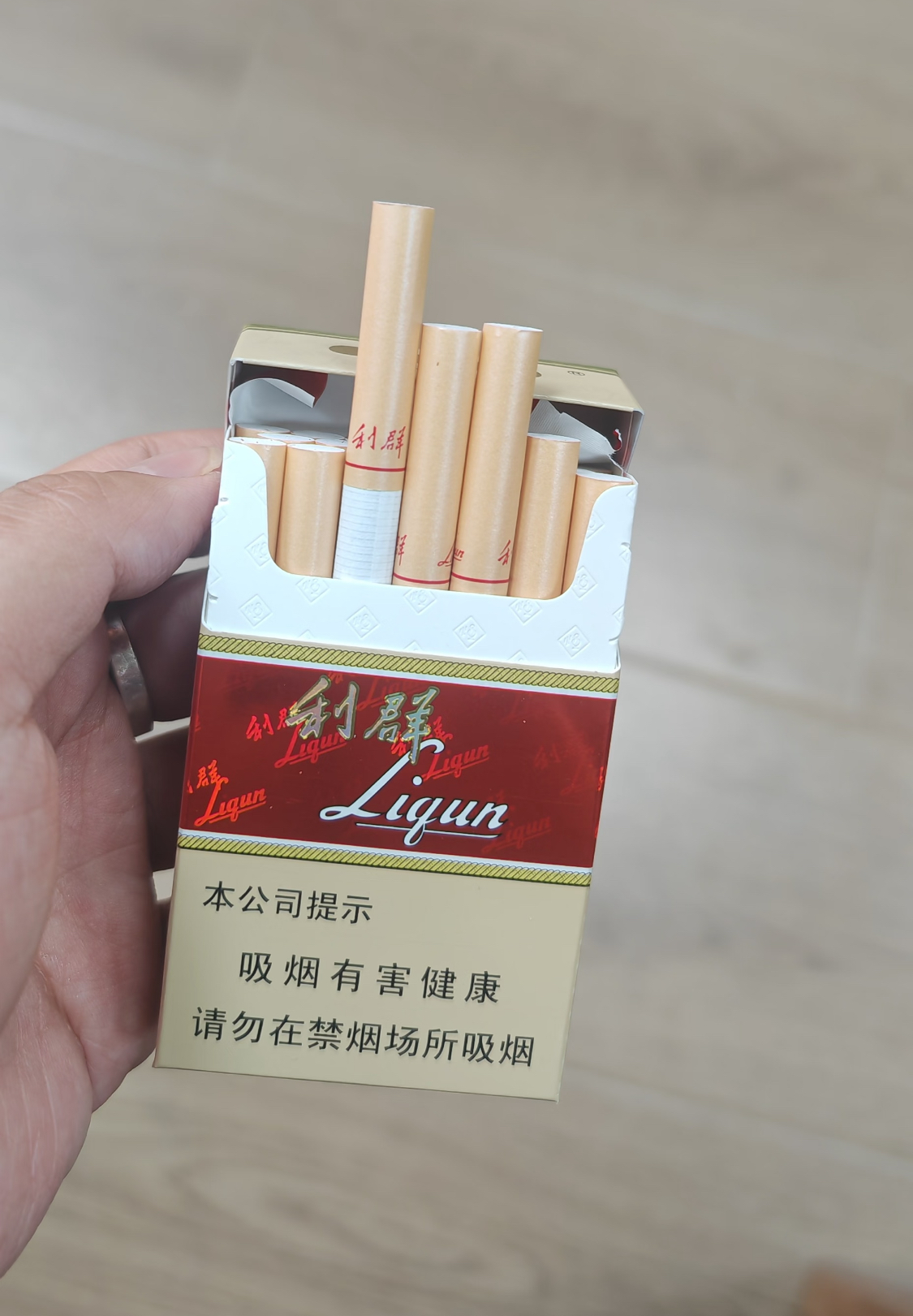 长嘴利群