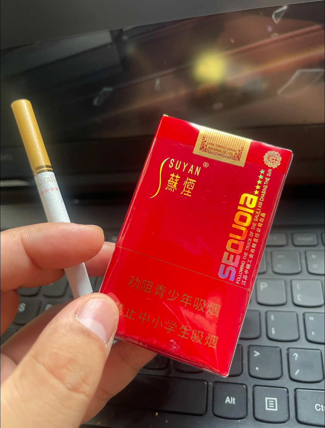 苏烟